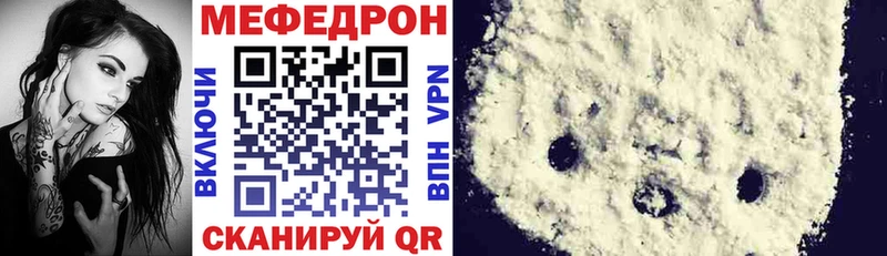 Мефедрон mephedrone  Заволжск 